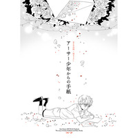 Doujinshi - Hetalia / United Kingdom x Japan (アーサー少年からの手紙) / 1022