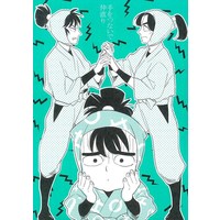 Doujinshi - Failure Ninja Rantarou / Shioe Monjirou x Kema Tomesaburou (手をつないで仲直り) / 低