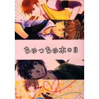 Doujinshi - Anthology - Hakuouki / Toudou x Chizuru (ちゅっちゅ本*3 (ちゅっちゅ本 3)) / aman‐7