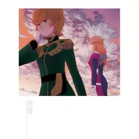 Doujinshi - Gundam series / Marida Cruz & Mineva Lao Zabi (遠雷) / EPiCAL