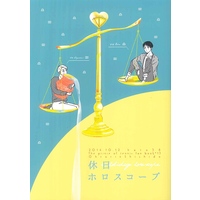 Doujinshi - Prince Of Tennis / Otori x Shishido (休日ホロスコープ) / hato58