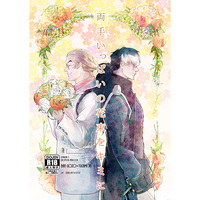 [Boys Love (Yaoi) : R18] Doujinshi - Gyakuten Saiban / Ban Gouzou (Bobby Fulbright) x Yugami Jin (Simon Blackquill) (両手いっぱいの花束をキミに) / DSPR