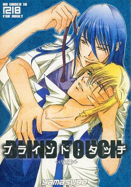 [Boys Love (Yaoi) : R18] Doujinshi - Macross Frontier / Michael Blanc x Saotome Alto (ブラインド・タッチ 後編) / Yamasuge
