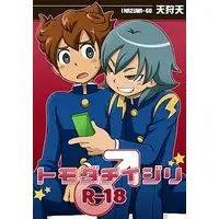 [Boys Love (Yaoi) : R18] Doujinshi - Inazuma Eleven GO / Matsukaze Tenma x Kariya Masaki x Matsukaze Tenma (トモダチイジリ) / Aniki Otokodou
