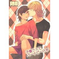 [Boys Love (Yaoi) : R18] Doujinshi - TIGER & BUNNY / Barnaby x Kotetsu (子徹さんとバーナビーの本) / KANGAROOKICK