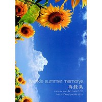 [Boys Love (Yaoi) : R18] Doujinshi - Novel - Omnibus - Summer Wars / Ikezawa Kazuma x Koiso Kenji (twinkle summer memorys) / HELVETICA