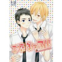 [Boys Love (Yaoi) : R18] Doujinshi - Novel - Kuroko's Basketball / Kasamatsu x Kise (ご褒美っス!!) / SnowLight