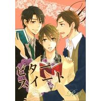 [Boys Love (Yaoi) : R18] Doujinshi - Novel - ビタースイート / コトノハ (Kotonoha)