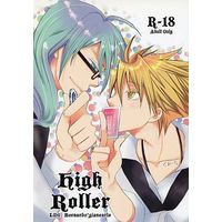[Boys Love (Yaoi) : R18] Doujinshi - Novel - Lucky Dog 1 / Bernardo x Giancarlo (High Roller) / Sakuran