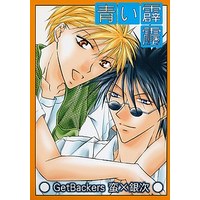 [Boys Love (Yaoi) : R18] Doujinshi - GetBackers / Midou Ban x Amano Ginji (青い霹靂) / cassis -カシス-