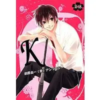 [Boys Love (Yaoi) : R18] Doujinshi - Anthology - Higurashi no naku koro ni / Maebara Keiichi (前原圭一受アンソロジー「K」) / K(熱情メトロ/Arkadia)