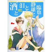 [Boys Love (Yaoi) : R18] Doujinshi - Durarara!! / Shizuo x Izaya (酒と泪と静雄と臨也) / Nanatsuhako