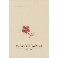[Boys Love (Yaoi) : R18] Doujinshi - Novel - Gankutsuou / Le Baron Franz d'Epinay (Pahht) / 都牟島