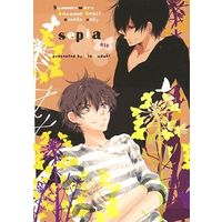[Boys Love (Yaoi) : R18] Doujinshi - Novel - Summer Wars / Ikezawa Kazuma (sepia セピア) / HELVETICA