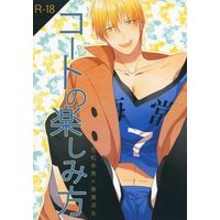 [Boys Love (Yaoi) : R18] Doujinshi - Novel - Kuroko's Basketball / Kasamatsu x Kise (コートの楽しみ方) / SnowLight