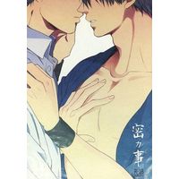 [Boys Love (Yaoi) : R18] Doujinshi - Prince Of Tennis / Yanagi Renzi x Sanada Genichirou (密カ事) / crescent