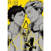 [Boys Love (Yaoi) : R18] Doujinshi - Anthology - Haikyuu!! / Akaashi Keiji x Bokuto Koutarou (AKBK) / MICROMACRO/makaka