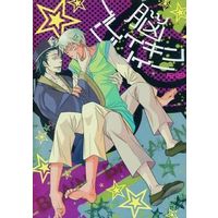 [Boys Love (Yaoi) : R18] Doujinshi - Gag Manga Biyori / Oniotoko & Enma (脳ブレイキンリリィー) / ZEROTIC(ゼロ地区)/ALEGRO