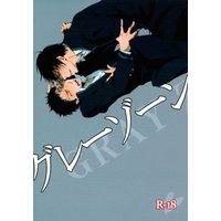 [Boys Love (Yaoi) : R18] Doujinshi - Kuroko's Basketball / Izuki x Hyuga (グレーゾーン) / Re.peat