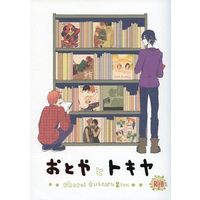 [Boys Love (Yaoi) : R18] Doujinshi - Omnibus - UtaPri / Otoya x Tokiya (おとやとトキヤ) / choroi