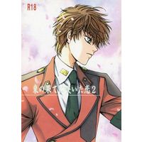 [Boys Love (Yaoi) : R18] Doujinshi - Novel - Code Geass / Suzaku x Lelouch (東の果てに咲いた恋 2) / 幸福勧告