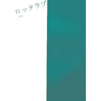 [Boys Love (Yaoi) : R18] Doujinshi - Omnibus - Hetalia / America x United Kingdom (ロッタラブ) / GIGA