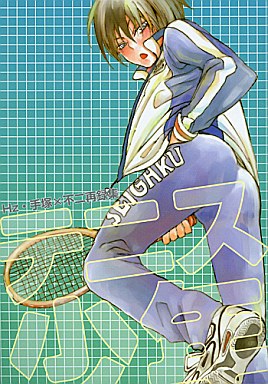 [Boys Love (Yaoi) : R18] Doujinshi - Omnibus - Prince Of Tennis / Tezuka x Fuji (テニス少年) / Hz