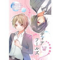[Boys Love (Yaoi) : R18] Doujinshi - Novel - Natsume Yuujinchou / Matoba x Natsume (ディア フールズ) / amostore