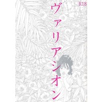 [Boys Love (Yaoi) : R18] Doujinshi - Magi / Kassim (ヴァリアシオン) / PEANUTS
