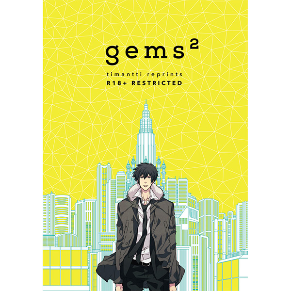 [Boys Love (Yaoi) : R18] Doujinshi - Omnibus - PSYCHO-PASS / Kougami x Ginoza (gems 2) / timantti