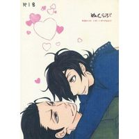 [Boys Love (Yaoi) : R18] Doujinshi - Sengoku Basara (ぬくらぶ) / DEAR JUNK