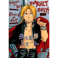 [Boys Love (Yaoi) : R18] Doujinshi - Fullmetal Alchemist / Edward Elric x Roy Mustang (少年犯罪レポート) / Mijinko Paradise