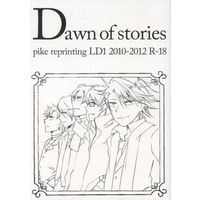 [Boys Love (Yaoi) : R18] Doujinshi - Omnibus - Lucky Dog 1 / Giancarlo (Dawn of stories) / Pike