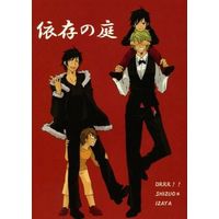 Doujinshi - Durarara!! / Izaya & Shizuo & Shinra & Celty (依存の庭) / CODE