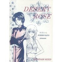 Doujinshi - Mobile Suit Gundam SEED / Cagalli Yula Athha (DESERT ROSE) / 宇宙実験室/green company
