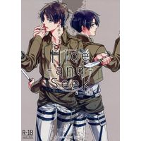 [Boys Love (Yaoi) : R18] Doujinshi - Novel - Shingeki no Kyojin / Eren x Levi (Hide -and- Seek) / I/L