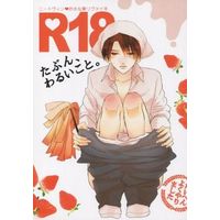 [Boys Love (Yaoi) : R18] Doujinshi - Novel - Anthology - Shingeki no Kyojin / Erwin x Levi (たぶん、わるいこと。) / I/L/ハツコイ。