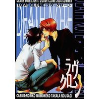[Boys Love (Yaoi) : R18] Doujinshi - Novel - Death Note / Yagami Light x L (LOVE CLONE ラヴ・クローン) / 猫兎
