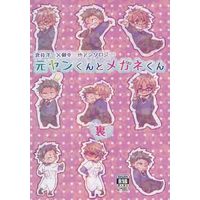 [Boys Love (Yaoi) : R18] Doujinshi - Novel - Anthology - Ace of Diamond / Kuramochi x Miyuki (元ヤンくんとメガネくん) / 不透明劇団/いちご大福/沼底ナイン