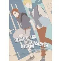 Doujinshi - Manga&Novel - Anthology - Kuroko's Basketball / Kise x Kasamatsu (笠松先輩と黄瀬くんのはなし ～オレと同棲して下さい!～) / リライツ/Your Captive