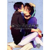 [Boys Love (Yaoi) : R18] Doujinshi - Shingeki no Kyojin / Levi x Eren (拾われ犬の脱走期‐OMEGAVERSE‐) / Yureika