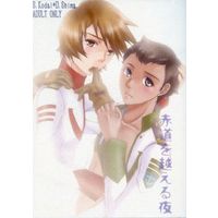 [Boys Love (Yaoi) : R18] Doujinshi - Uchuu Senkan Yamato 2199 / Kodai Susumu x Shima Daisuke (赤道を越える夜) / 6x8breads