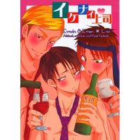 [Boys Love (Yaoi) : R18] Doujinshi - Shingeki no Kyojin / Eren x Levi (イケナイ上司) / Mrトリミンゴ