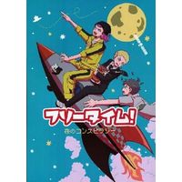 Doujinshi - Danganronpa / Hinata & Souda & Kuzuryuu (フリータイム!夜のコンスピラシー) / 条例違反装置