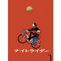 Doujinshi - Novel - Yowamushi Pedal / Arakita x Sakamichi (ナイトライダー) / 丸顔