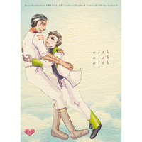 [Boys Love (Yaoi) : R18] Doujinshi - Uchuu Senkan Yamato 2199 / Shima Daisuke (with wish with) / 6x8breads