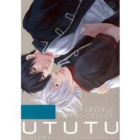 [Boys Love (Yaoi) : R18] Doujinshi - Omnibus - Gintama / Gintoki x Hijikata (UTUTU) / ウツツ