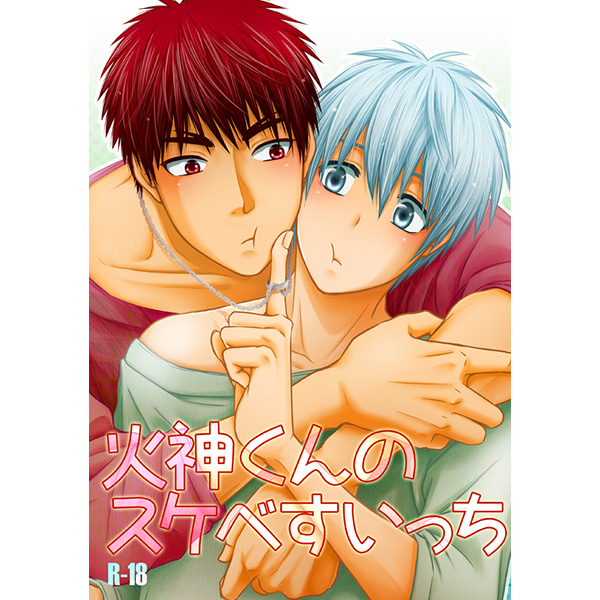 [Boys Love (Yaoi) : R18] Doujinshi - Kuroko's Basketball / Kagami x Kuroko (火神くんのスケベすいっち) / Biba Mikinosuke
