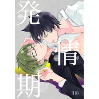 [Boys Love (Yaoi) : R18] Doujinshi - Kuroko's Basketball / Takao x Midorima (発情期) / もう朝だけど