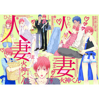 [Boys Love (Yaoi) : R18] Doujinshi - Kuroko's Basketball / Aomine x Kagami (人妻火神くん) / NANA